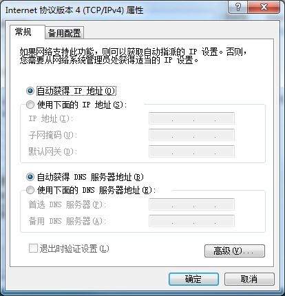 QQ在線但網頁無法訪問？可能是域名解析問題在作祟
